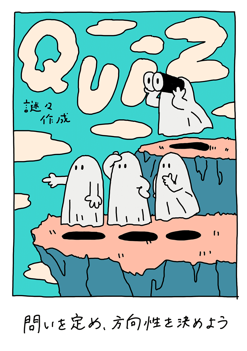 Dscl Method Cards Quiz 謎々作成 15 平野 友規 Note