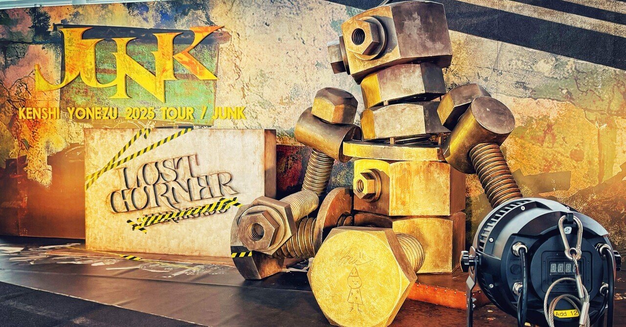 米津玄師 2025 LIVE TOUR JUNK|ぴーこ 米津玄師 2025 LIVE TOUR JUNK|ぴーこ