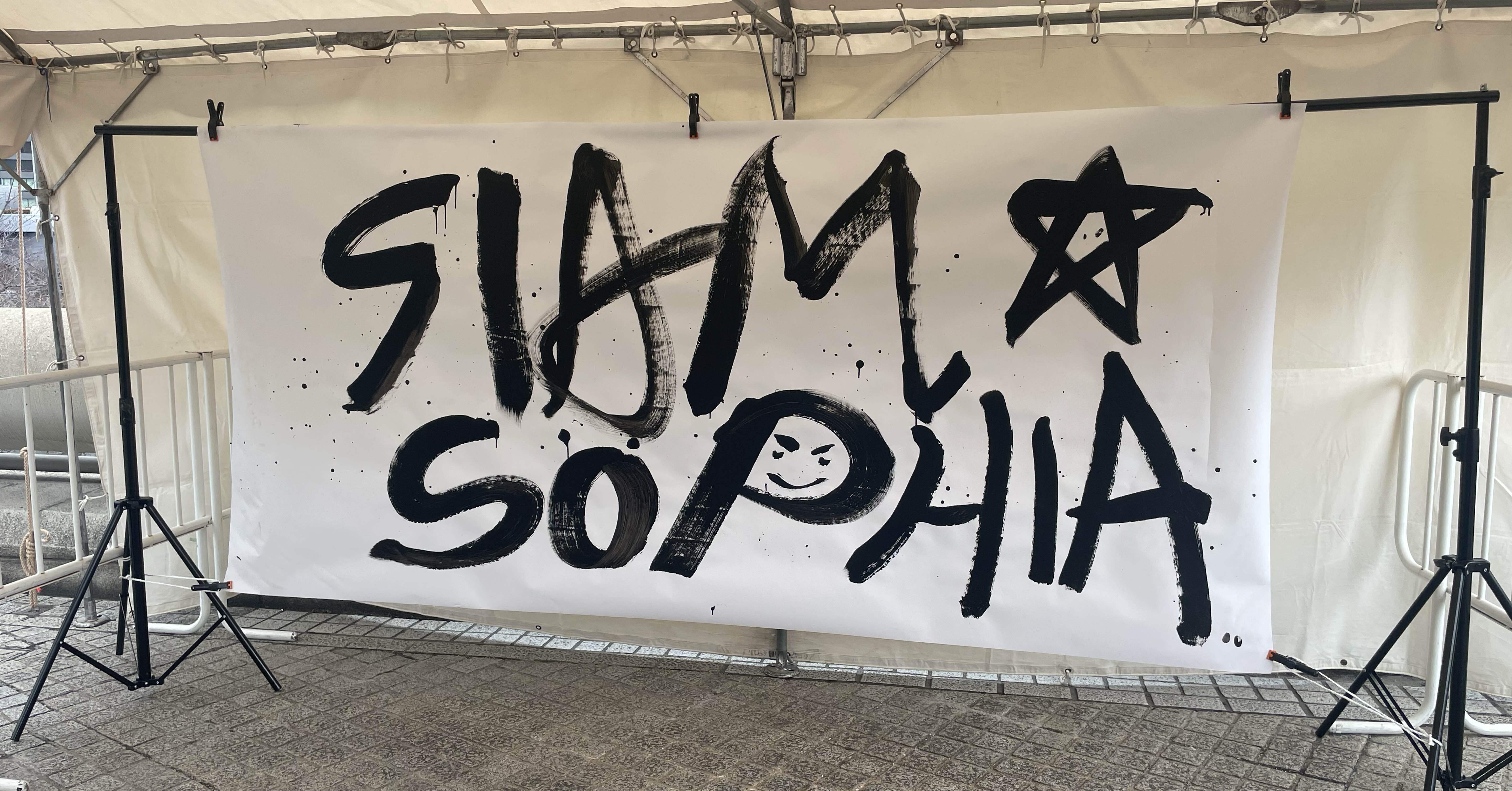 FM OSAKA 55th anniversary ”1995 SIAM SOPHIA – G” at大阪城ホール