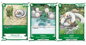 交流会用デッキ[青]の分析と考察 [CNPトレカ]｜REY@トレカ投資・輸出入