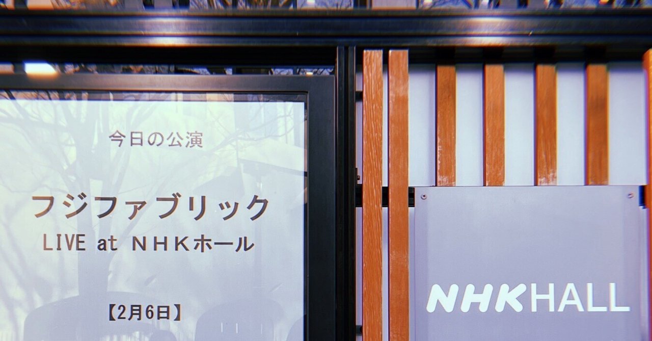 フジファブリック　グッズ　腕時計　NHKホール 2025.2.6 フジファブリック 「Live at NHKホール」｜しず