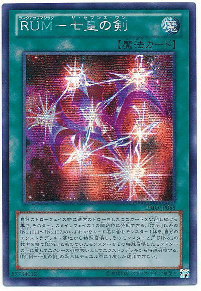 ダイヤモンドガイ】について(OCG 2025.1.1〜)|衣玖 ダイヤモンドガイ】について(OCG 2025.1.1〜)|衣玖