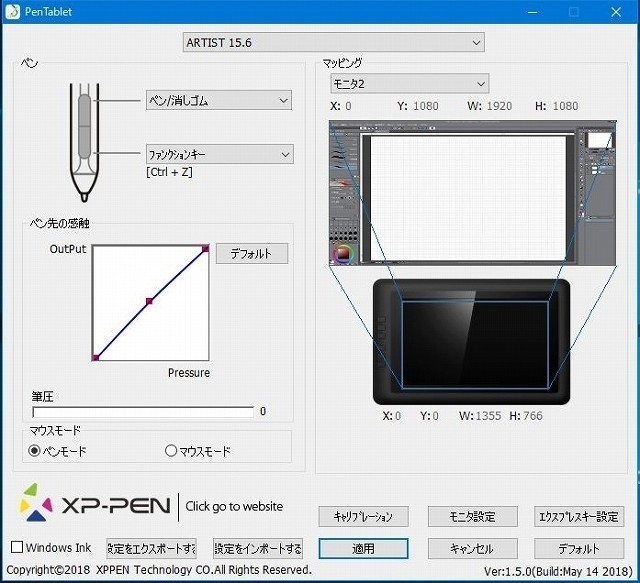 ショートカットキーを右に持ってこられるのか Xp Pen 左利きがペンタブレットを買う上で 一番悩んだ事 Kunun21 Note ショートカットキーを右に持ってこられるのか Xp Pen 左利きがペンタブレットを買う上で 一番悩んだ事 Kunun21 Note