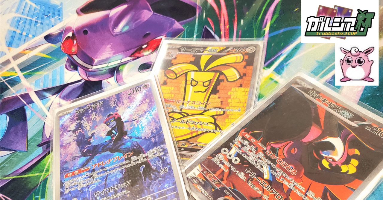 コレクレーまとめ② ﾎﾟｹﾓﾝSV】色違いコレクレー厳選は地獄です。【ﾚｲﾄﾞ色厳選