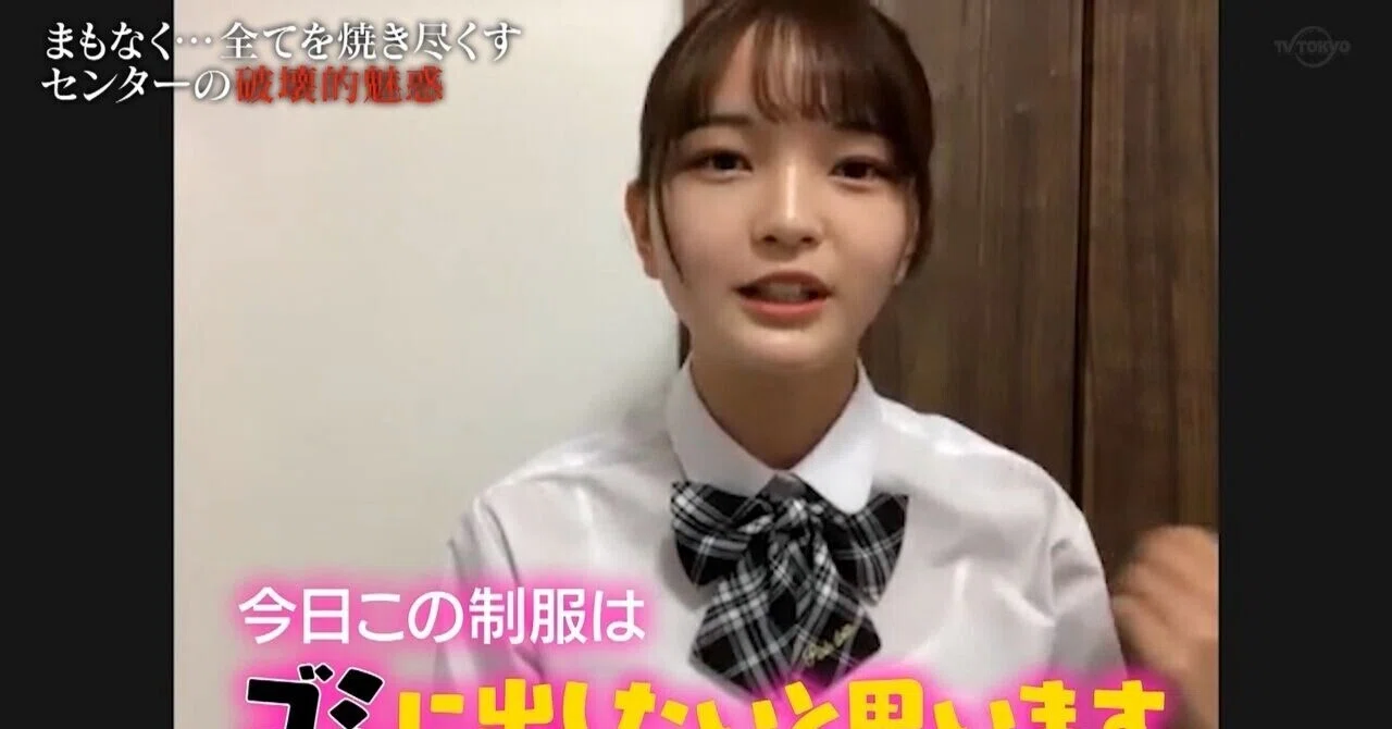 福留光帆がAKB48時代にブレイクしなかった理由｜近添真琴