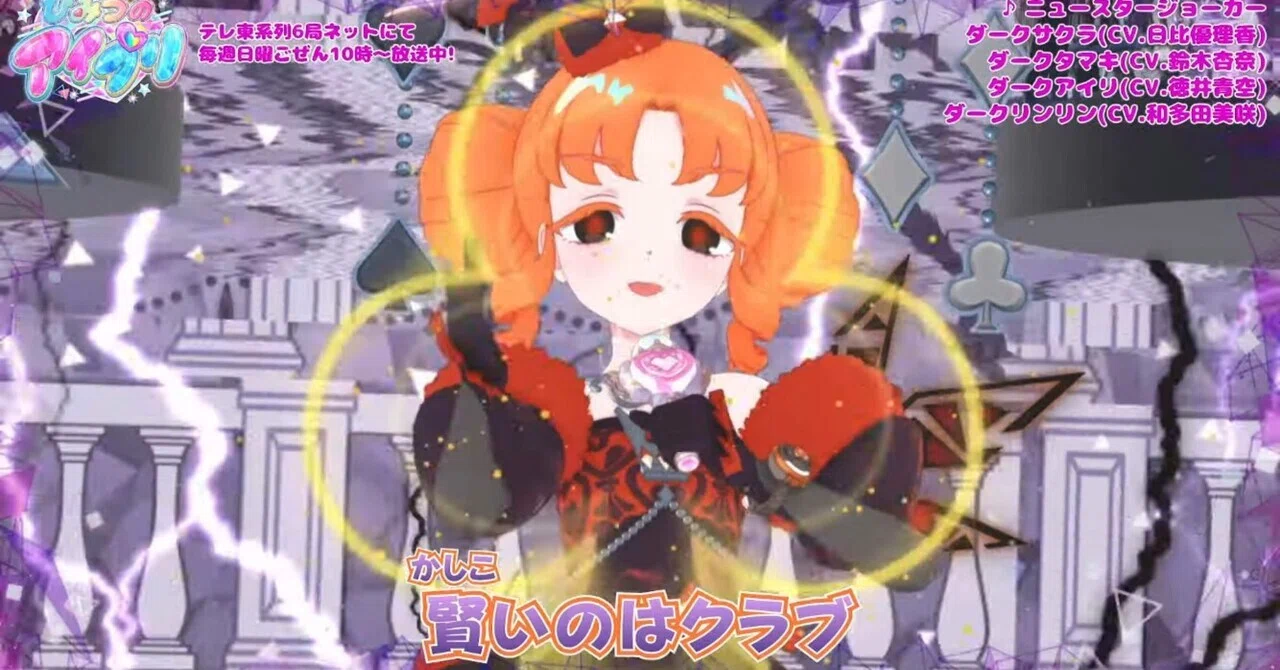 ひみつのアイプリ43話感想｜タブレトシ