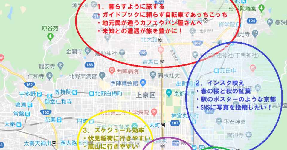 Note限定 至上主義者へ捧ぐ京都のおすすめエリア 下岡広志郎 京町家コテージkarigane Note