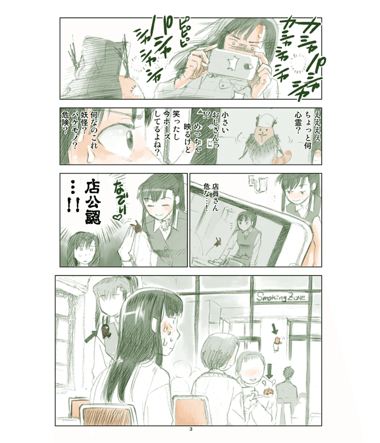 鉛筆漫画 の新着タグ記事一覧 Note つくる つながる とどける 鉛筆漫画 の新着タグ記事一覧 Note つくる つながる とどける