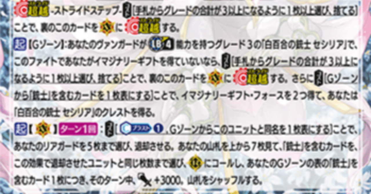 プレミアムスタンダードへのいざない③〜先行超越という超強力ギミック