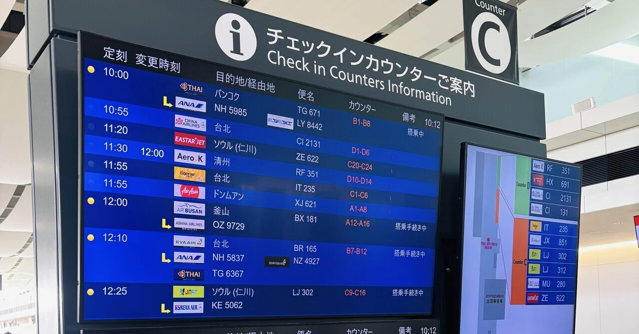 札幌】新千歳空港から海外へ行ってみよう！｜いそま@女子ひとり旅