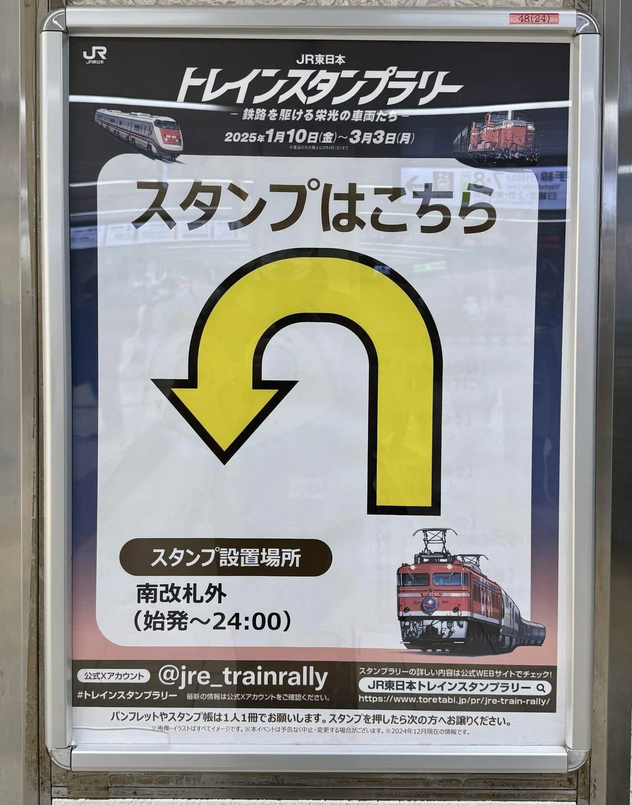 池袋駅 E493系｜福田博之