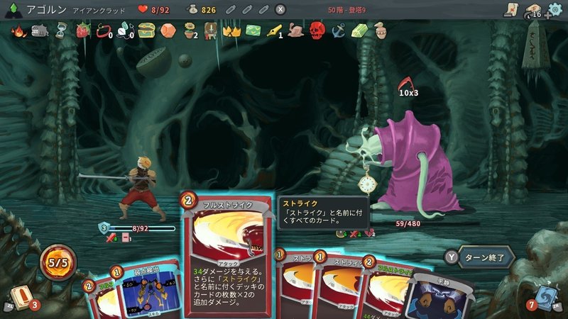 Slay The Spire アイアンクラッドに入門せよ あごぶろぐ あごるん Note