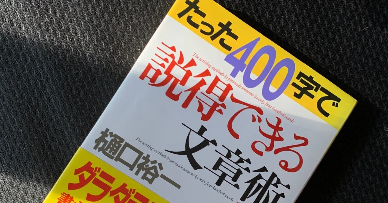 A Must-Read for Those Facing Essay Exams｜じゃじゃの私設図書館