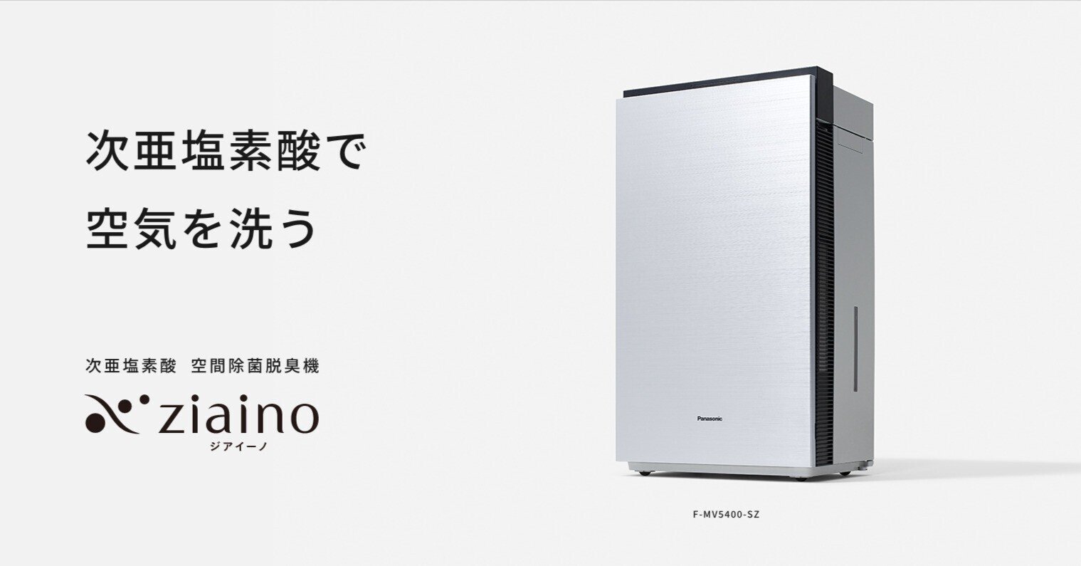 パナソニック 次亜塩素酸 ジアイーノ 電極ユニット FKA4100014