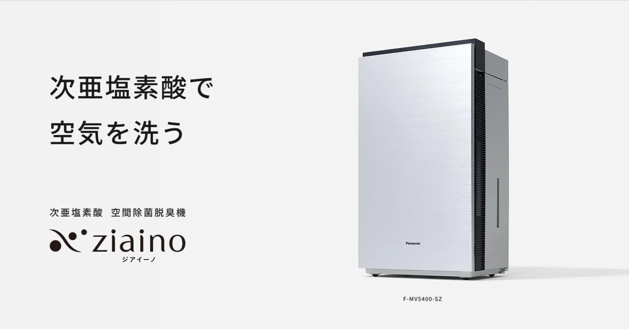 FKA4100014 電極ユニット 次亜塩素酸 空間清浄機 ジアイーノ 【公式通販】 FKA4100014 電極ユニット 次亜塩素酸 空間清浄機 ジアイーノ 【公式通販】