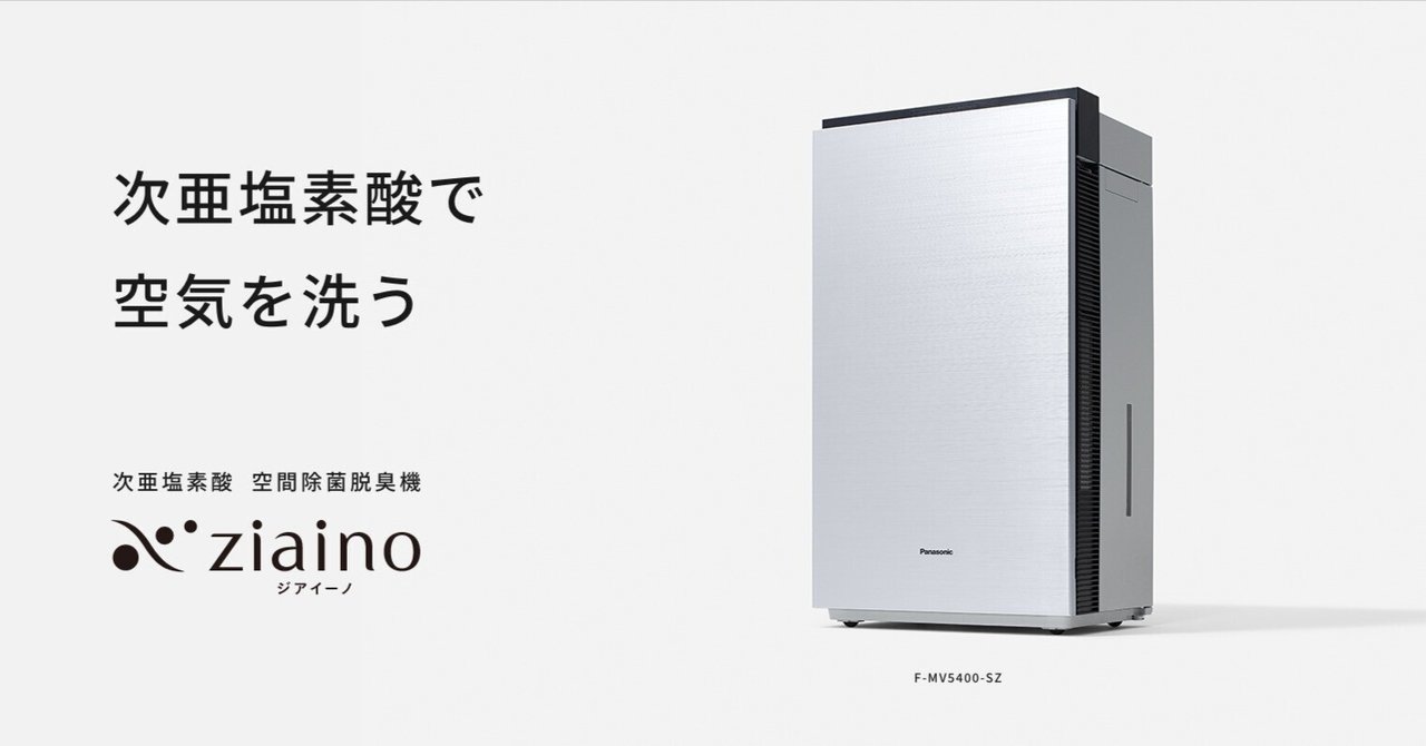 ジアイーノ 電極ユニット 甦ら