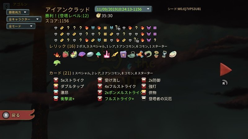 Slay The Spire アイアンクラッドに入門せよ あごぶろぐ あごるん Note