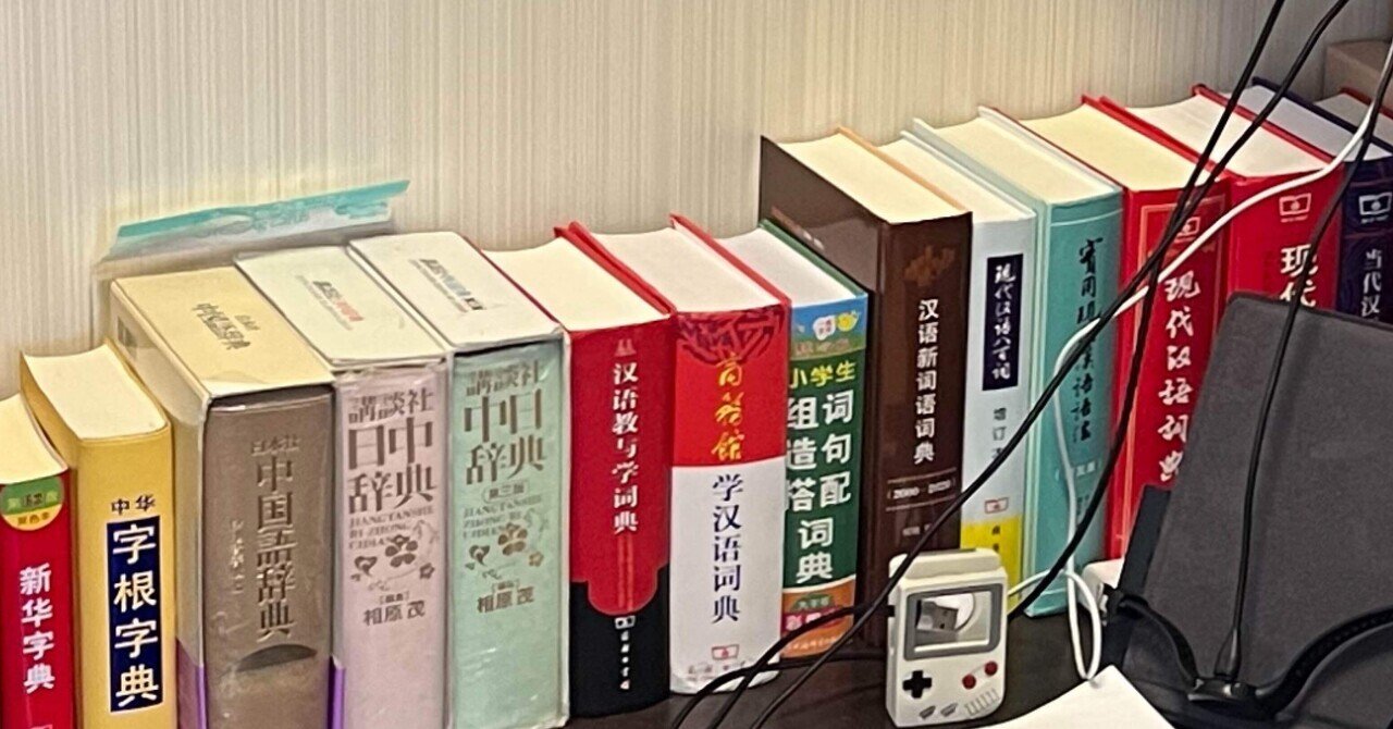 なかむらイチオシ听写教材5選｜なかむら🐈🐈‍⬛