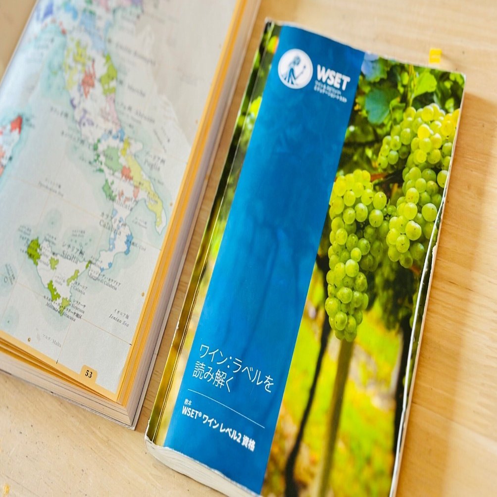 WSET ワインレベル2 資格 教材 WSET Level2の勉強法〜私はこれで合格しました〜 | Pinnolog