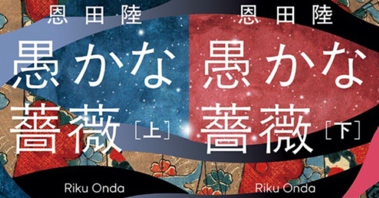 本屋大賞 前人未踏3度目の受賞なるか！？ いま話題の作家――恩田陸の