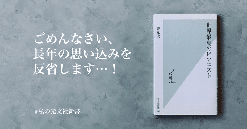 2019年、58回聴いたCDはこの本の中の一枚です