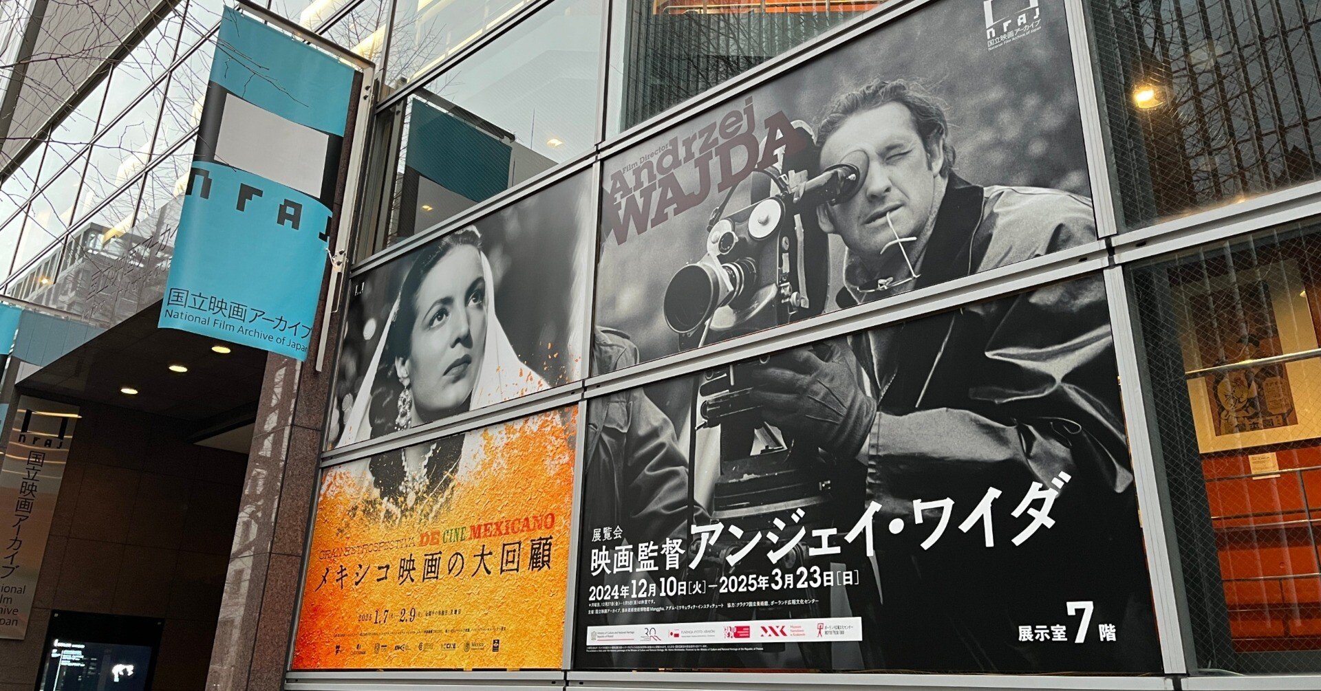 アンジェイ・ワイダ展＠国立映画アーカイブとオマケのお土産 ～東京