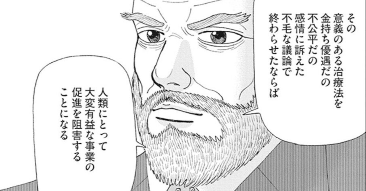 三田紀房　5作品　100冊セット　裁断済み 三田紀房 5作品 100冊セット 裁断済みの通販 by ゴウ's shop｜ラクマ