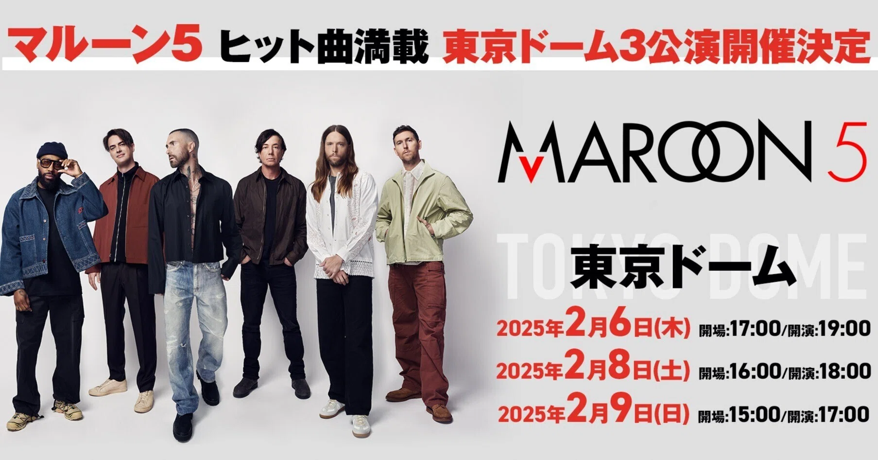 Maroon5 Asia 2025 – Tokyo｜ｶﾀﾊﾟﾙﾄﾆｬﾝﾆｬﾝ