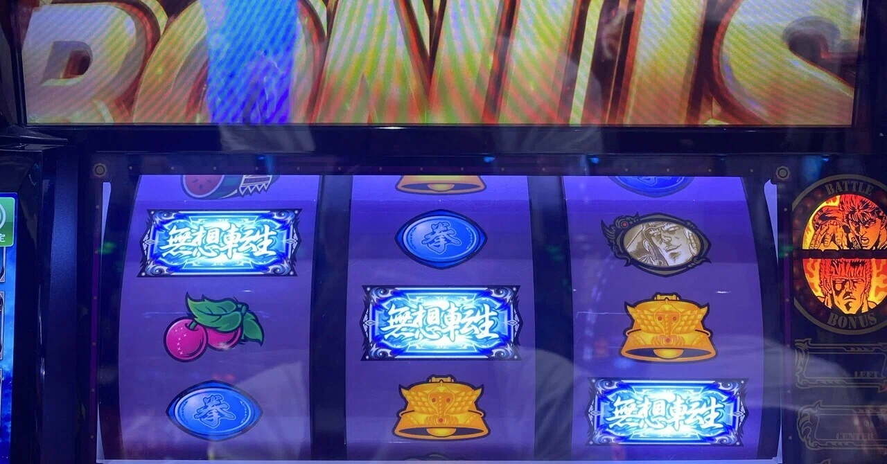 無料‼️スマスロ北斗の拳設定6確定挙動⁉️6アトヅモ狙い❗️6捨てない