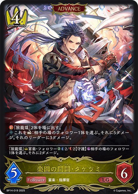 シャドウバースエボルヴ 「夢幻の饗宴 」ロイヤル事前評価|カラカル シャドウバースエボルヴ 「夢幻の饗宴 」ロイヤル事前評価|カラカル