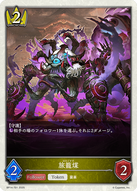 シャドウバースエボルヴ 「夢幻の饗宴 」ロイヤル事前評価|カラカル シャドウバースエボルヴ 「夢幻の饗宴 」ロイヤル事前評価|カラカル
