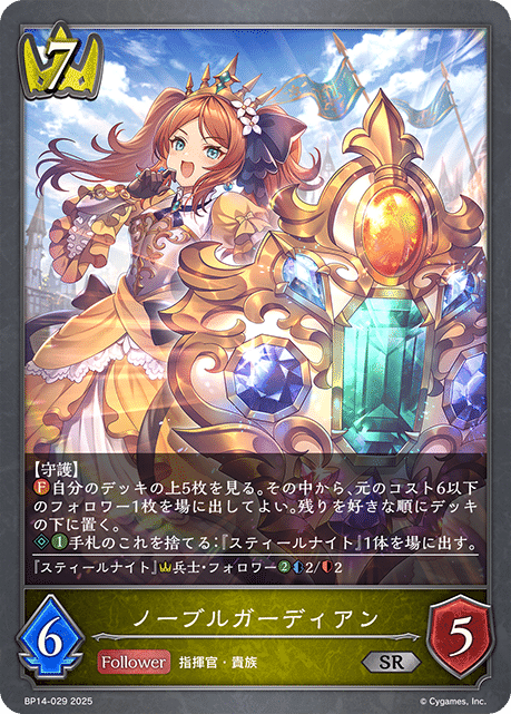 シャドウバースエボルヴ 「夢幻の饗宴 」ロイヤル事前評価|カラカル シャドウバースエボルヴ 「夢幻の饗宴 」ロイヤル事前評価|カラカル