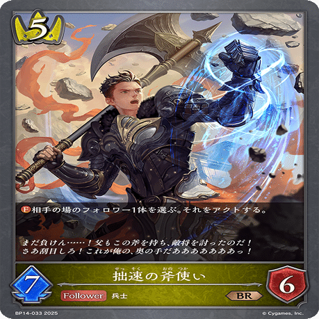 シャドウバースエボルヴ 「夢幻の饗宴 」ロイヤル事前評価｜カラカル