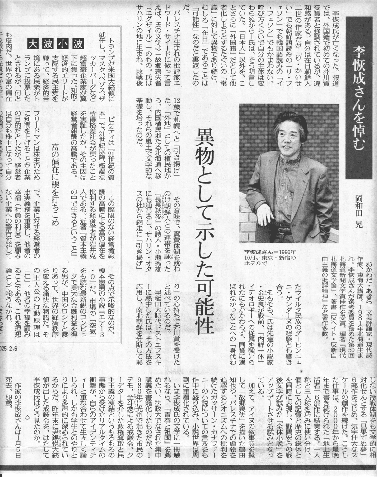 大宅壮一全集〈第10巻〉日本の企業 (1981年)（非常に良い】大宅