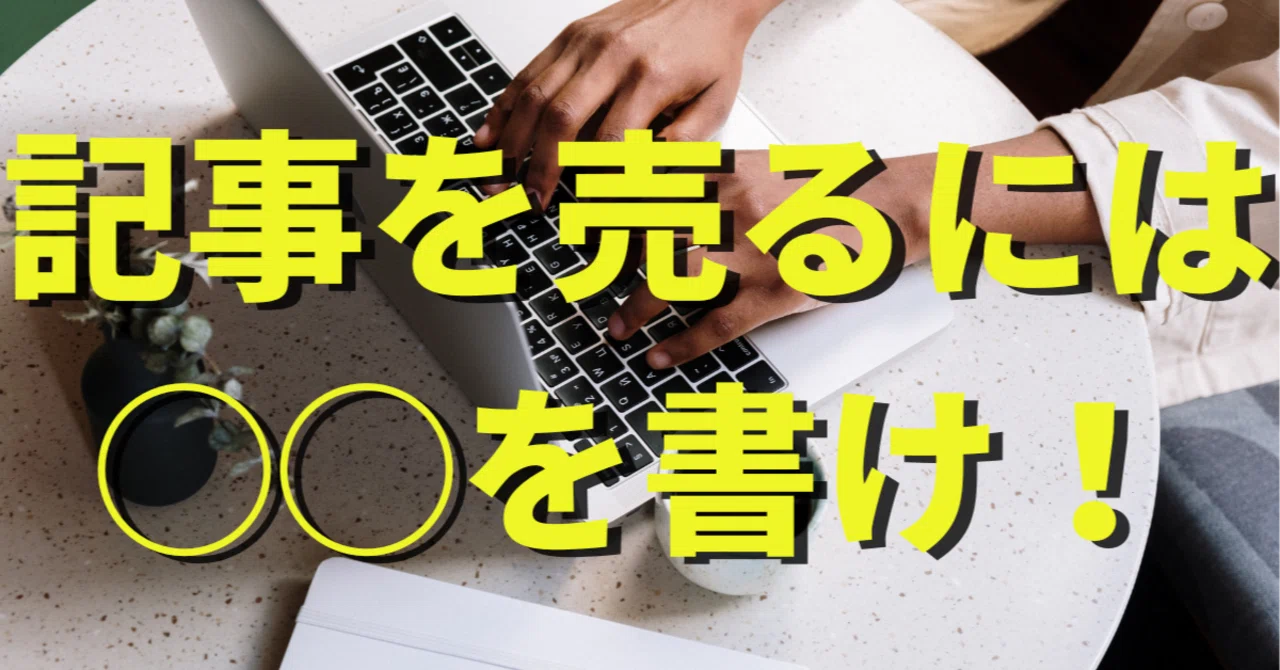 見出し画像