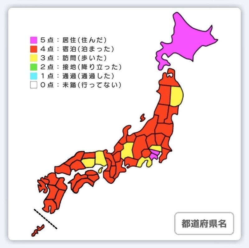 起業前に日本縦断の旅をして思ったこと 47都道府県制覇 千葉 佳織 Note