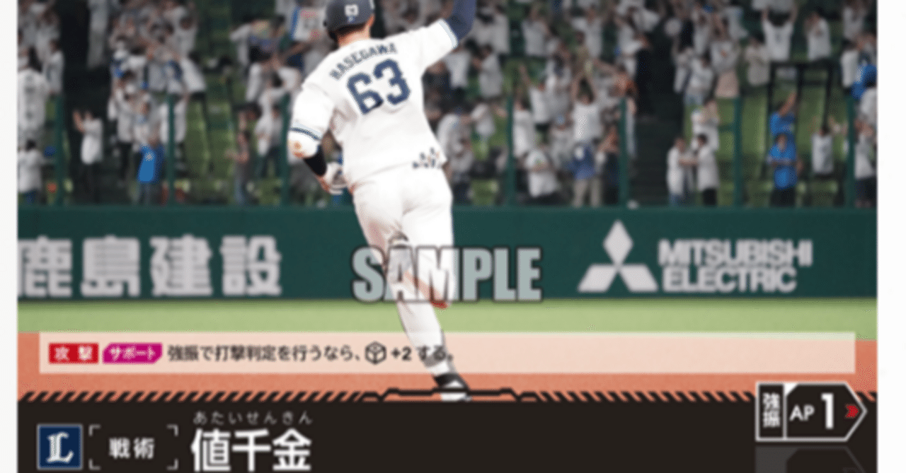 TCG初心者がDream Order始めてみた⑧一発逆転の戦術「値千金
