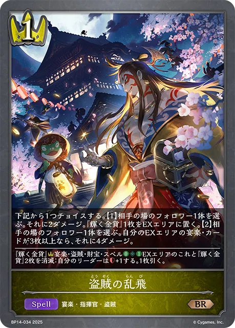 シャドウバースエボルヴ 「夢幻の饗宴 」ロイヤル事前評価|カラカル シャドウバースエボルヴ 「夢幻の饗宴 」ロイヤル事前評価|カラカル