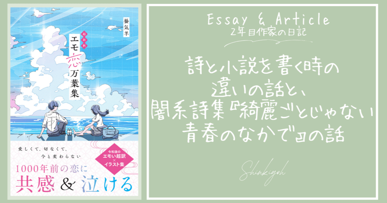 小説 詩集 色々25冊まとめ