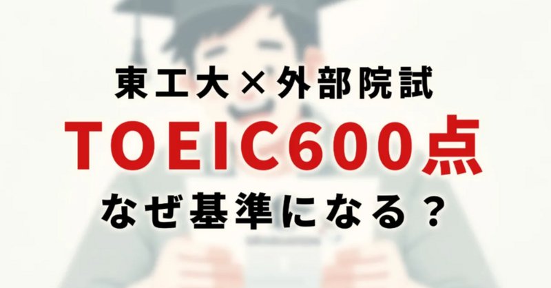 東京科学大学」の人気タグ記事一覧｜note ――つくる、つながる