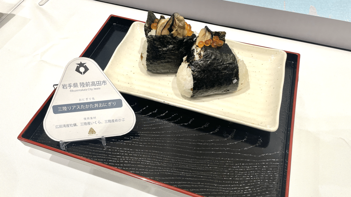 おにぎりサミット2025｜カフェ&ランチ「みんなのゆめちゃんハウス」