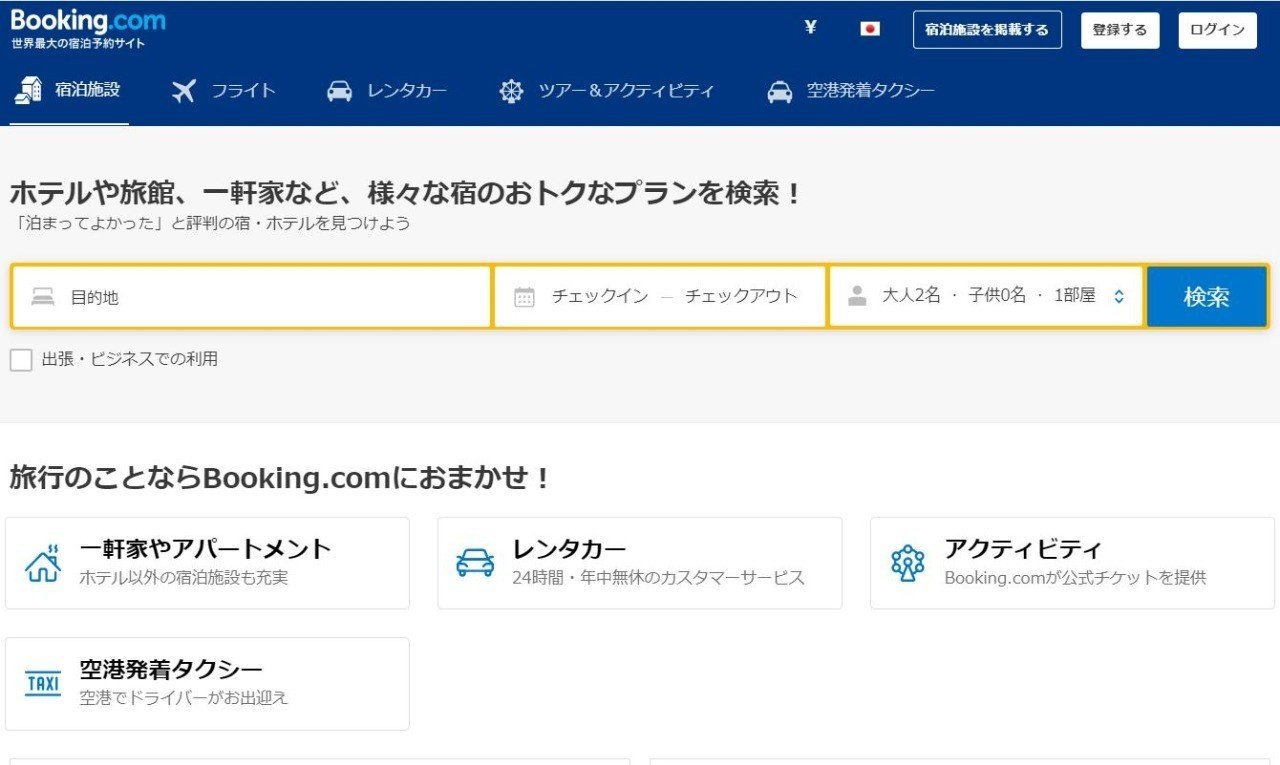 1日1000回ABテストを実施しているbooking.comの軌跡からの学び｜ギャプライズ中野