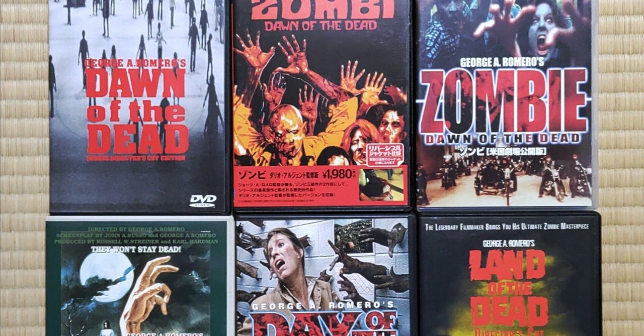 ゾンビ』【DAWN OF THE DEAD】 コレクション：DVD、パンフレット編｜K3-O2