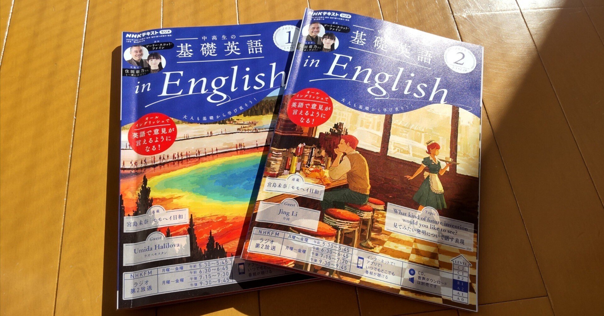 中高生の基礎英語in English CD＋教本1年間分セット NHKラジオ 中高生の基礎英語 in English 2024年4月号 (発売日2024年03