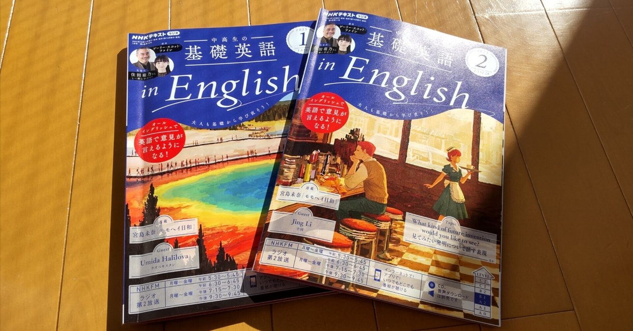 期間限定 セール - 売れ筋ランキングをチェック 読書】中高生の基礎英語in English ｜heath 語学・辞書・学習参考書