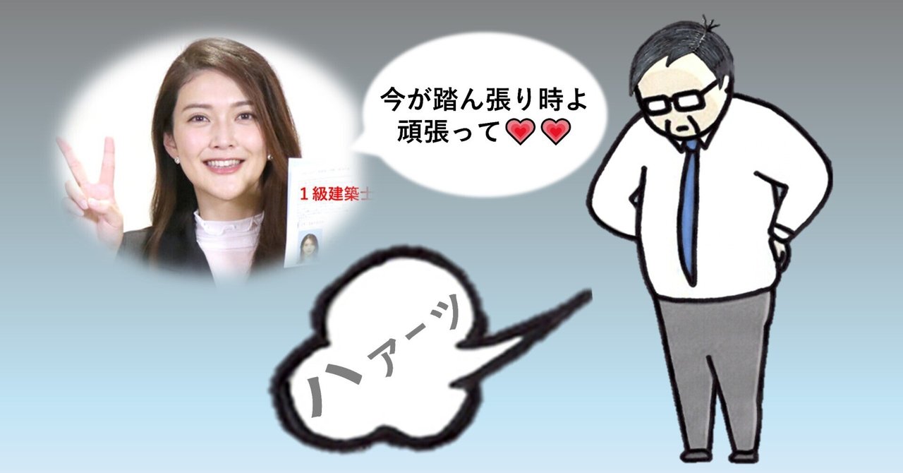 6 製図試験まで4ヶ月 【60代の1級建築士挑戦】｜一五(いちご