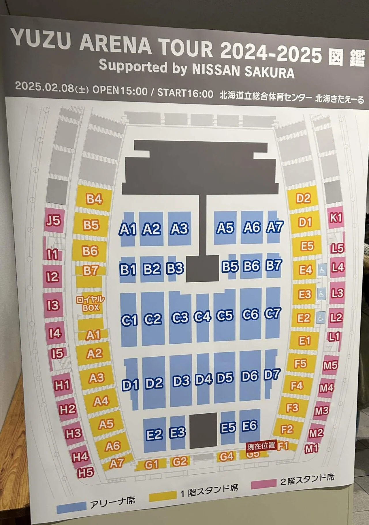図鑑 YUZU ARENA TOUR2024・2025 ネタバレレポ 2025.2.8〜9 in 図鑑 YUZU ARENA TOUR2024・2025 ネタバレレポ 2025.2.8〜9 in