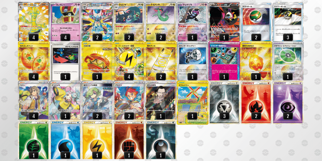フクダ　リザードンex&ドラパルト　サーフゴーex&ドラパルト ドラパルトex | ポケモンカードゲーム公式ホームページ