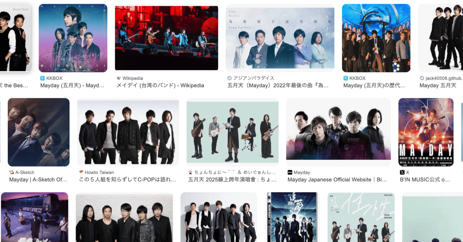 連載】C-POPの歴史 第20回 台湾の'00年代-2 台湾のバンドのゼロ年代