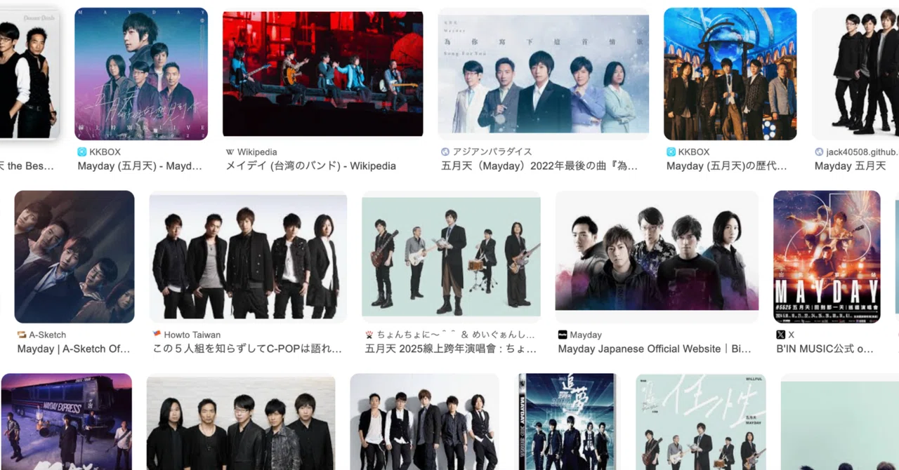 連載】C-POPの歴史 第20回 台湾の'00年代-2 台湾のバンドのゼロ年代